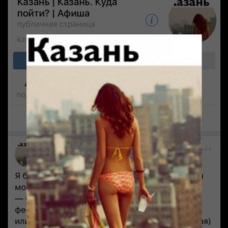 Казань. Куда пойти?